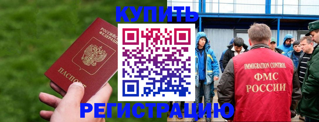 временная регистрация адрес в Людиново