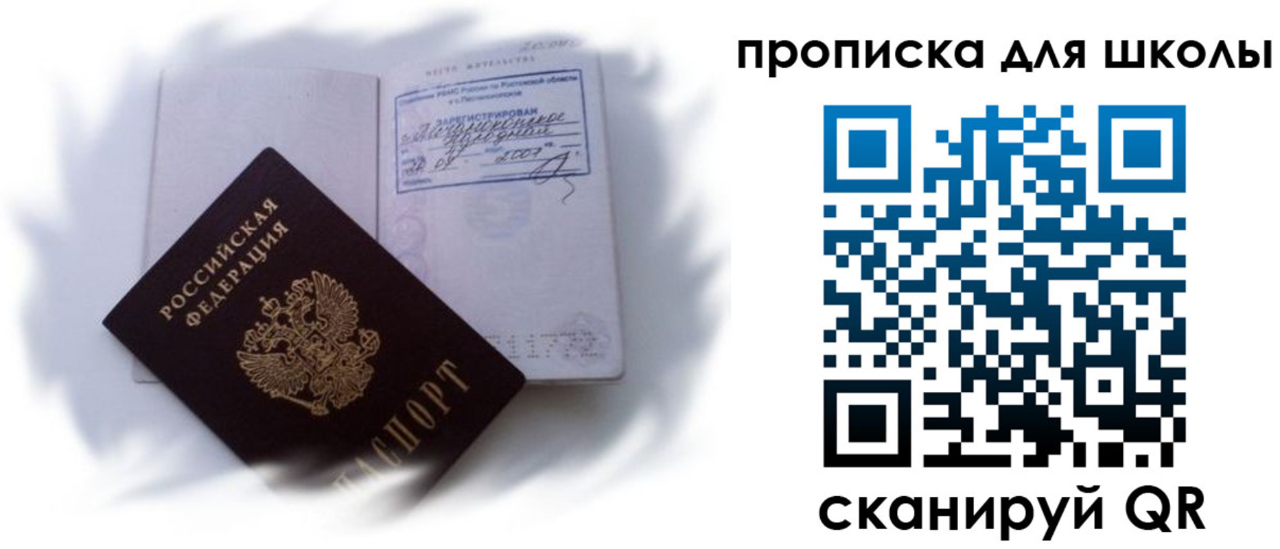 найти адрес прописки в Людиново