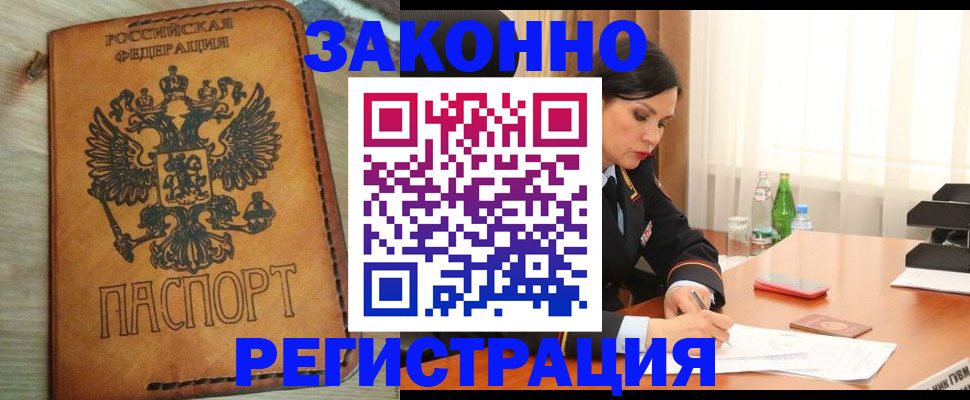 прописка для военкомата в Людиново
