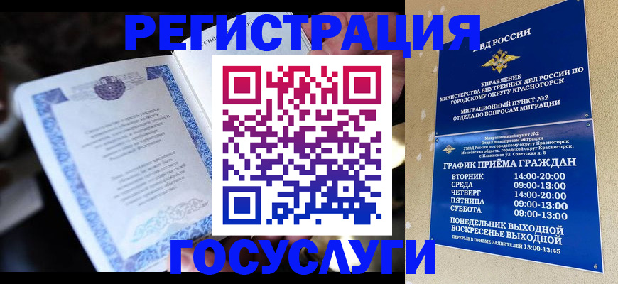 прописка законно в Людиново