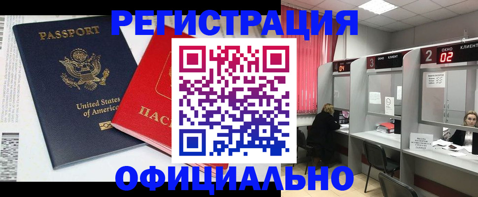 миграционный учет в Людиново