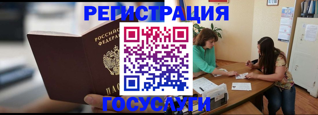 временная регистрация госуслуги в Людиново