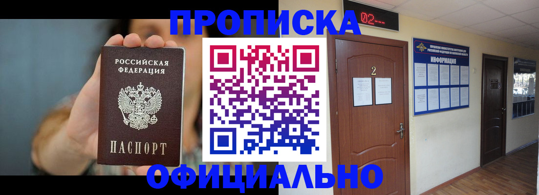 прописка гарантия в Людиново