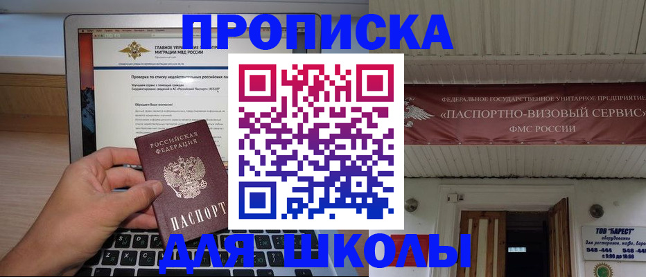 временная регистрация поиск в Людиново