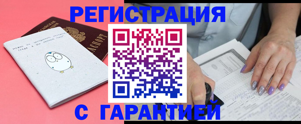 прописка поиск в Людиново