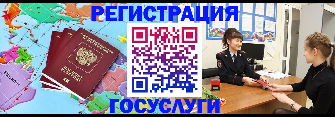 временная прописка в Людиново